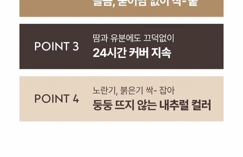[NEW/덱스PICK] 오브제 퍼펙트 커버 쿠션 15g 상세페이지 13